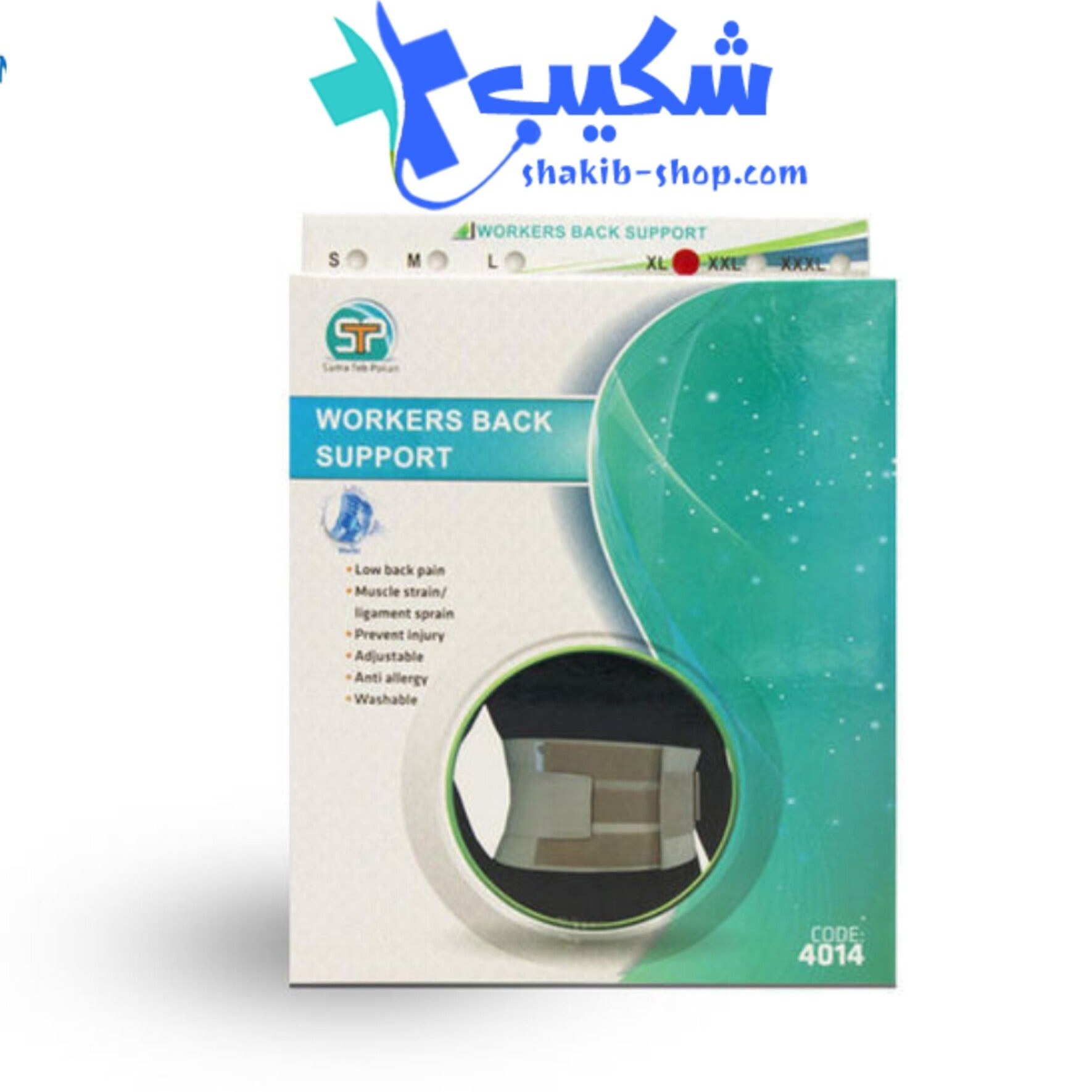 کمربند کار سما طب کد ۴۰۱۴ سایز XL